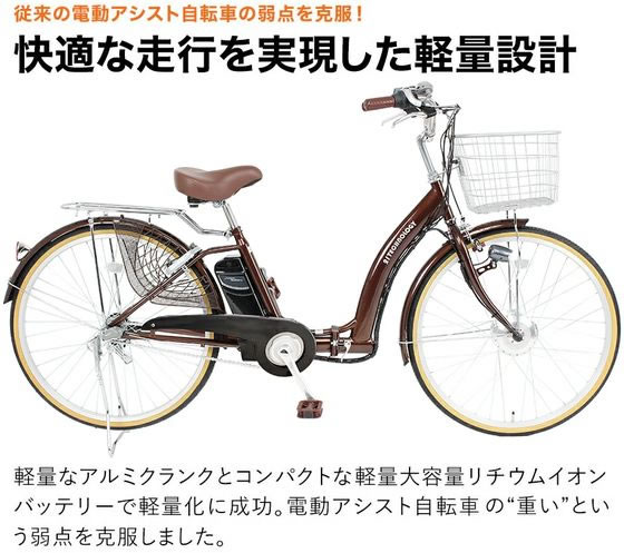 21Technology 電動アシスト自転車 DA243 ホワイト 通販【フォレスト