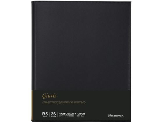 マルマン ルーズリーフ バインダー B5 ジウリス 26穴 ブラック F509B