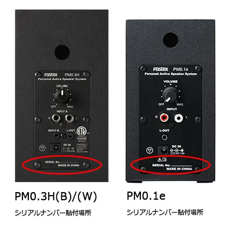 アンプ内蔵スピーカーに同梱の音響接続ケーブルに関するお知らせ