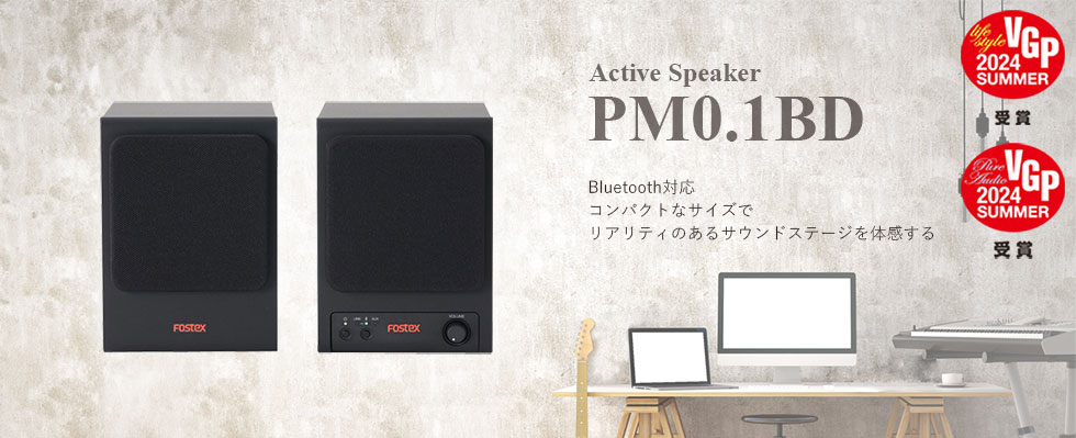 PM0.1BD｜Fostex オンラインショップ