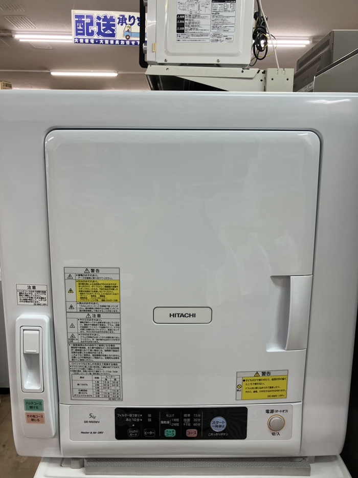 その衣類乾燥機、捨てるのはもったいない！日立DE-N50WVが意外な高値に