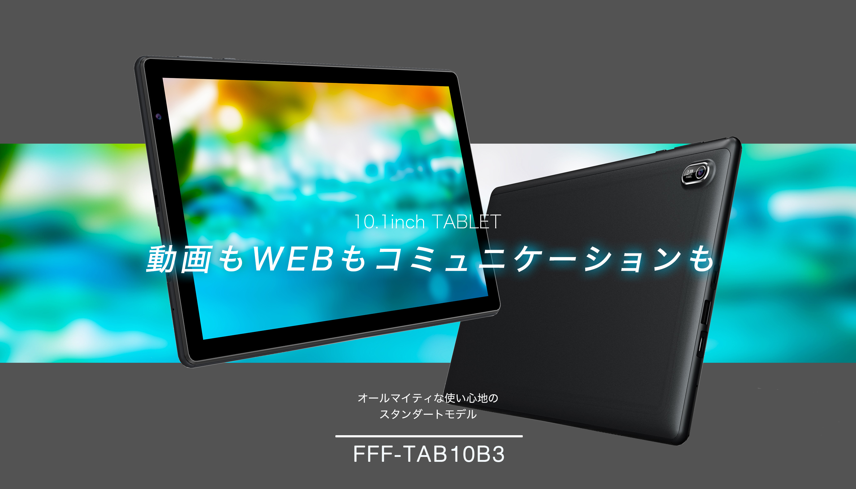 Android12 10.1インチタブレット FFF-TAB10B3 | FFF SMART LIFE