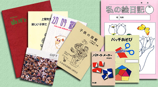 幼児教育教材と家庭教材の販売・エフエイ研