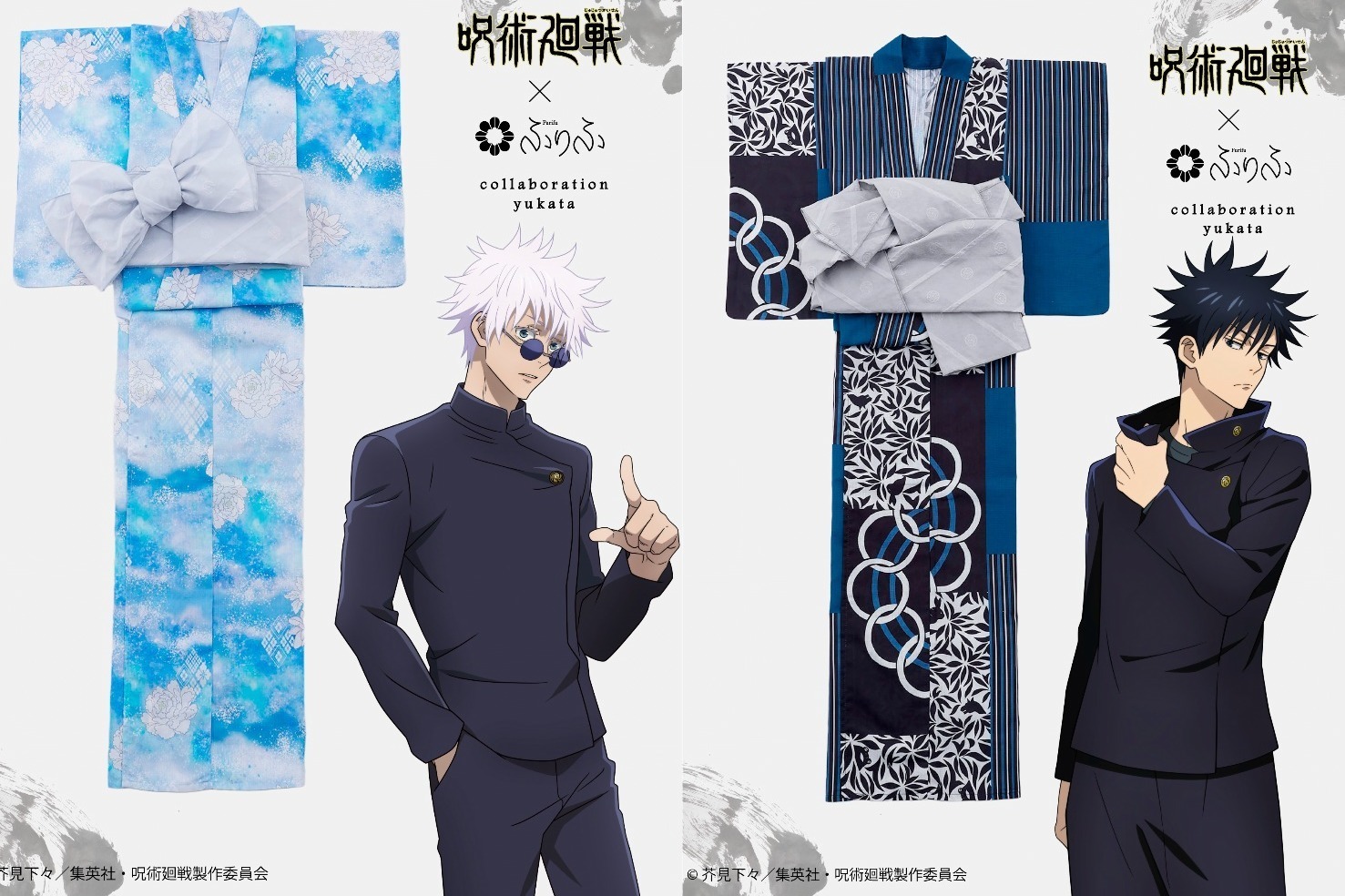 ふりふ×アニメ「呪術廻戦」の浴衣セット、五条悟モチーフの青空