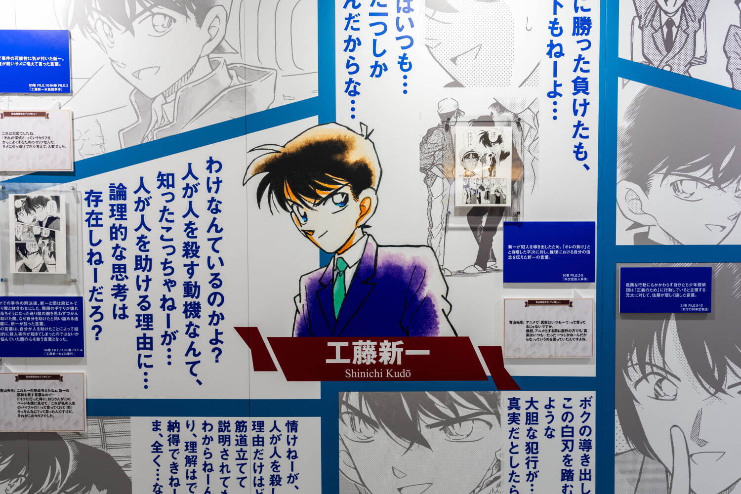 連載30周年記念 名探偵コナン展」東京・大阪ほか全国巡回、6つのテーマ