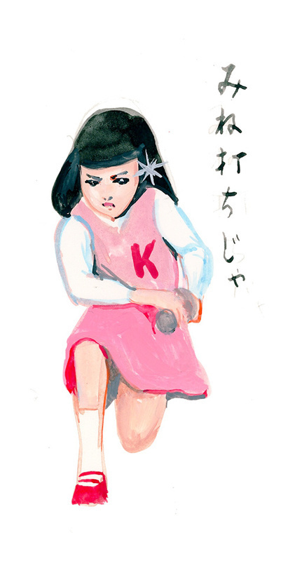 写真4/9｜イラストレーター・五月女ケイ子、渋谷パルコで展覧会 - 原画