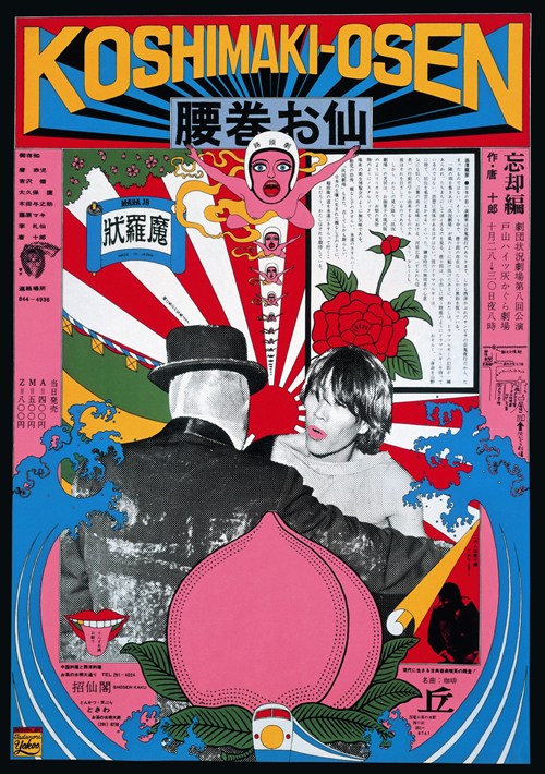 MoMAデザインストアで横尾忠則のデザインプロダクトを期間限定販売