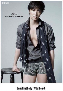 ボディワイルド 成宮寛貴を広告塔に起用