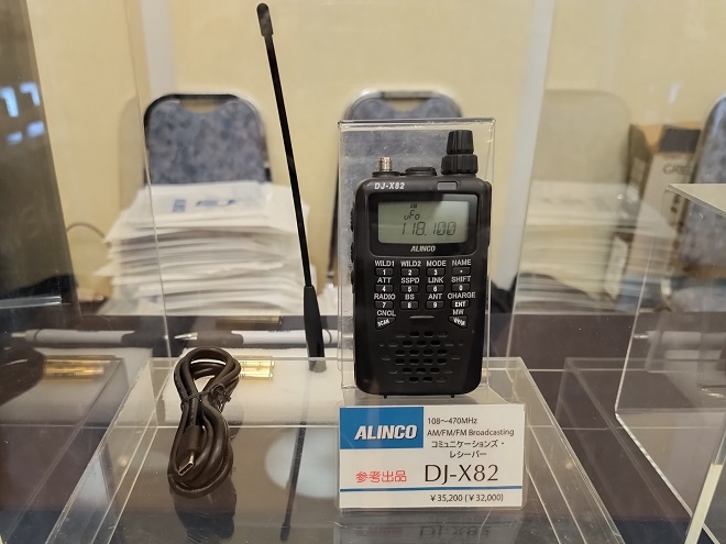 新製品紹介／DJ-X82 (アルインコ株式会社) ｜2024年8月号 - 月刊FB