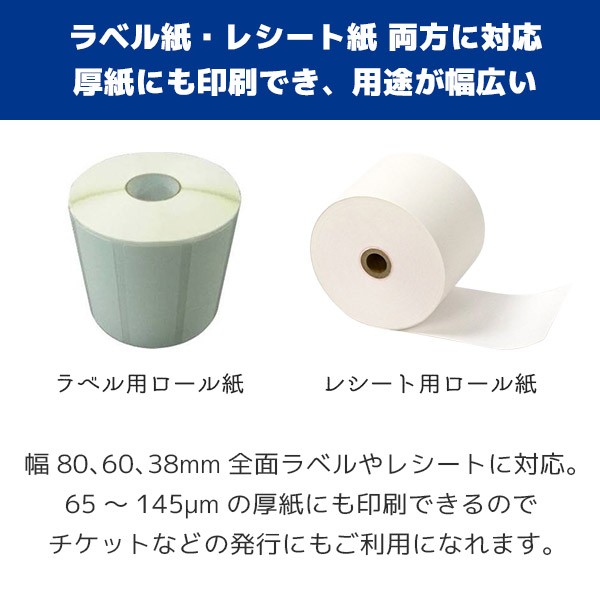 TML90US401 | エプソン TM-L90シリーズ ラベル・レシートプリンター