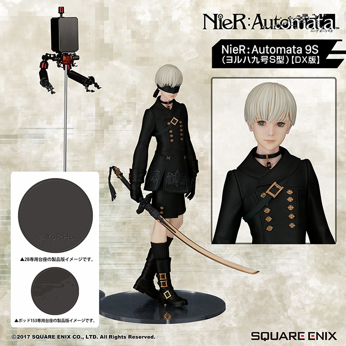 NieR：Automata 9S（ヨルハ九号S型）[DX版] | PRODUCTS | FLARE 株式