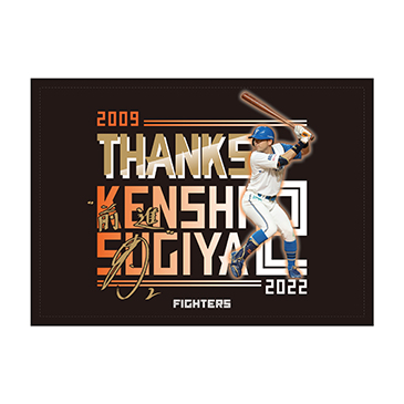 杉谷拳士選手ありがとう!!「前進」&「名言」グッズ 受注販売決定