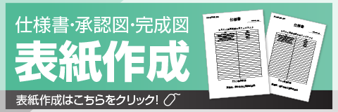 フィブロック 資料ダウンロード | 防火区画貫通処理部材－積水化学工業