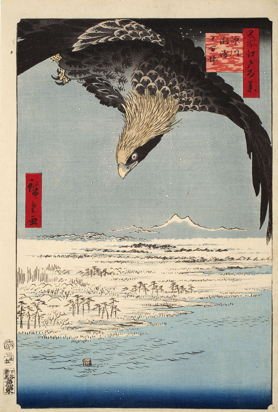 名所江戸百景 深川洲崎十万坪 | 歌川広重 | 収蔵品詳細 | 作品を知る