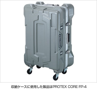 樹脂製ハードケース PROTEX CORE - 製品情報 - フジコーワ工業｜アルミ