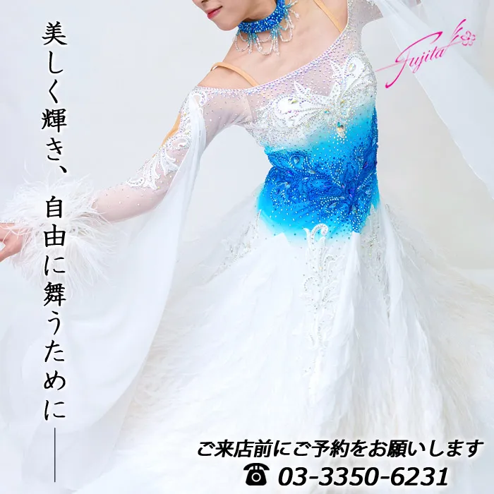 ドレスのフジタ【公式】｜東京の高級社交ダンス衣装・ドレス専門店