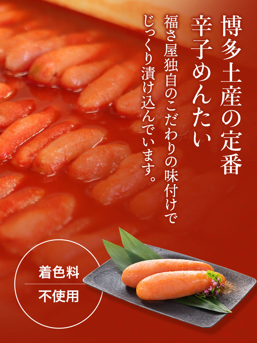 明太子 通販【公式】辛子めんたい 福さ屋 / 無着色辛子めんたい【樽