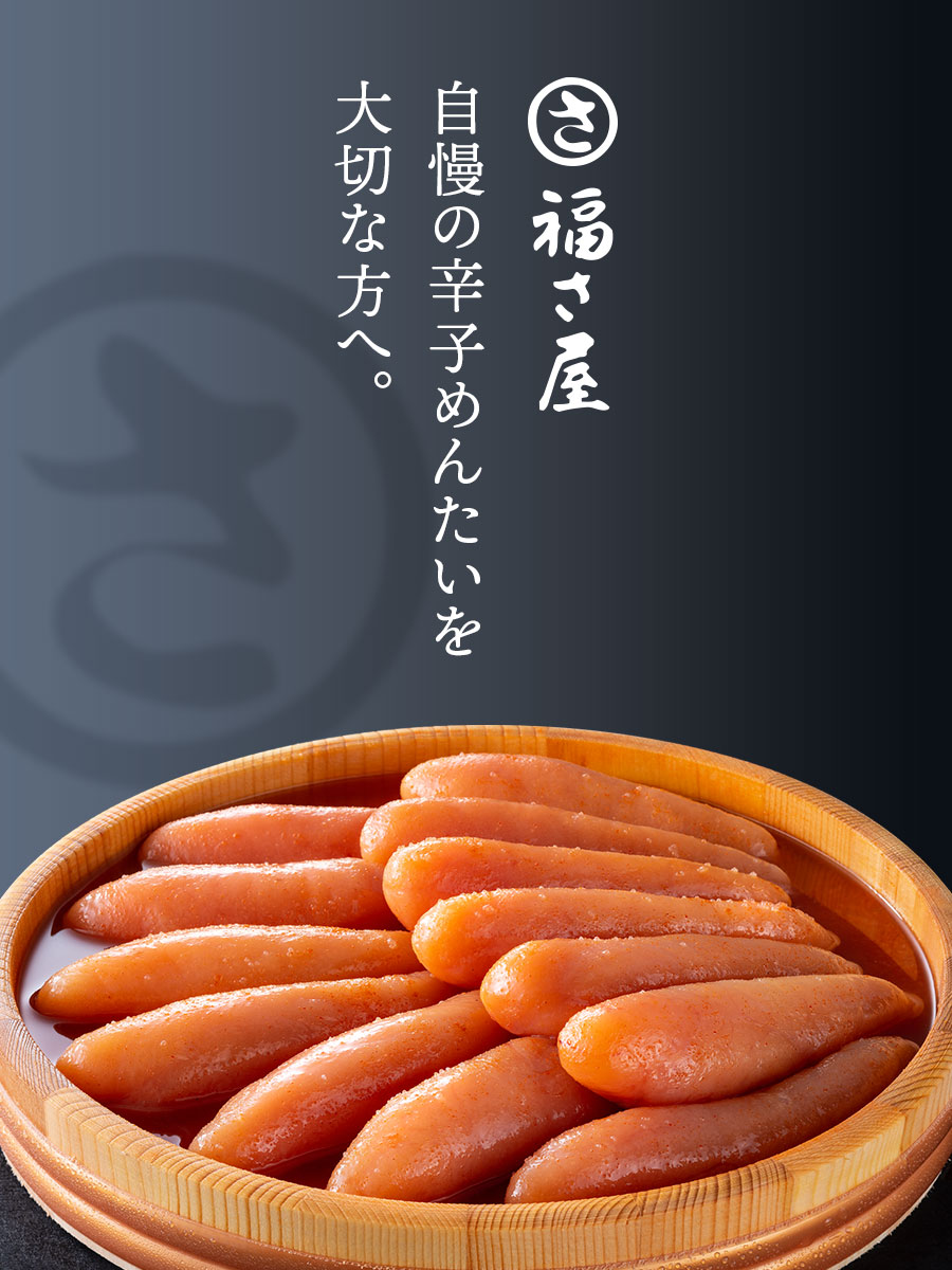 明太子 通販【公式】辛子めんたい 福さ屋 / 無着色辛子めんたい【樽