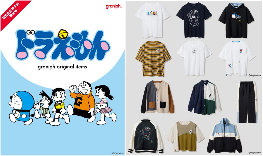 ドラえもん × グラニフ コラボアイテムが2024年 8/6 発売 (graniph