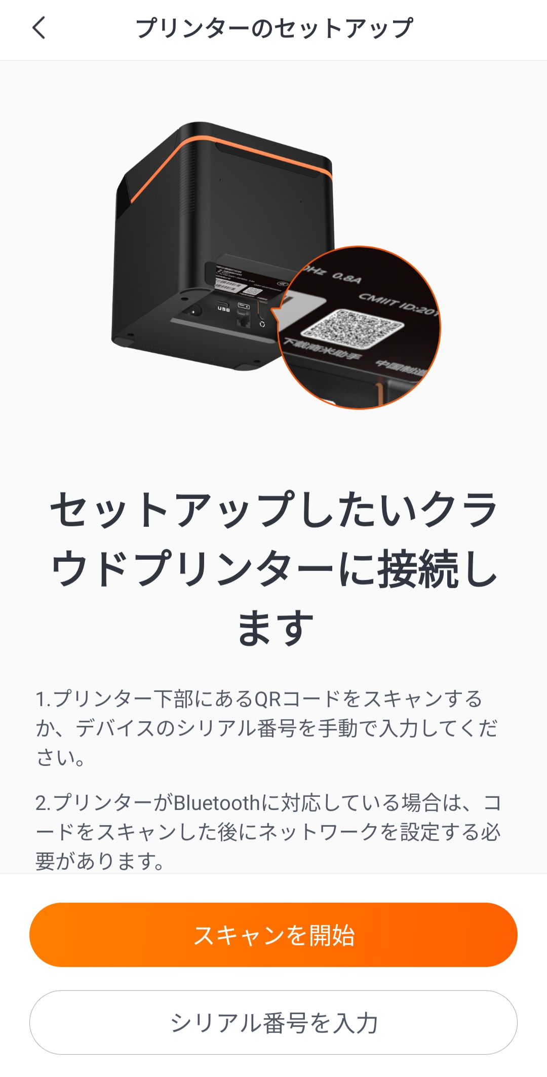 SunmiキッチンプリンターWi-Fi接続方法 - 【funfo】飲食店向けPOSレジ