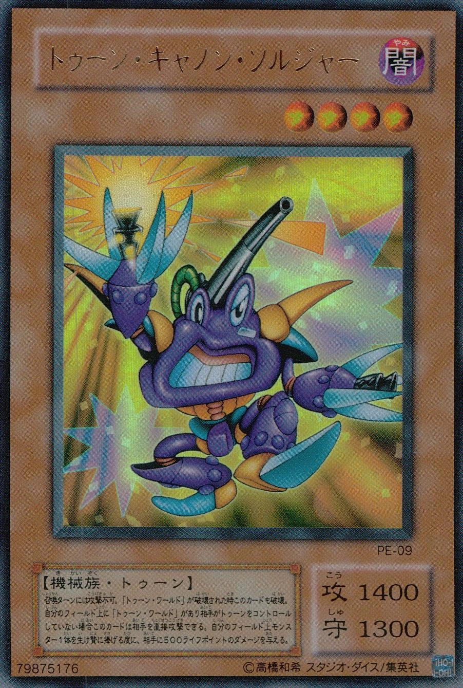 ふるいちオンライン - トレカ/遊戯王OCG/トゥーン・キャノン