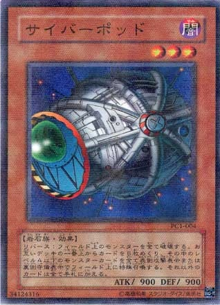 ふるいちオンライン - トレカ/遊戯王OCG/サイバーポッド 【ノーマル