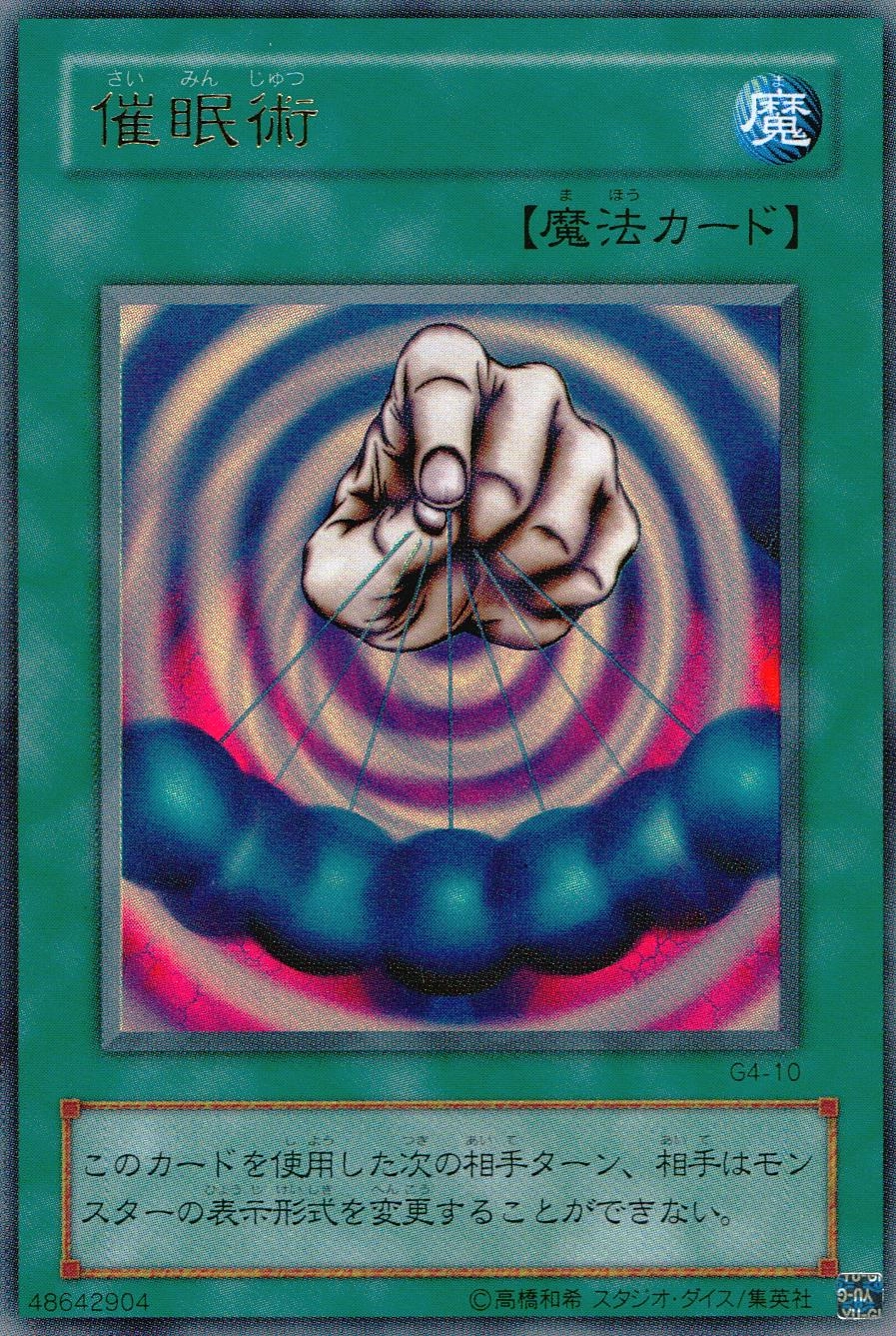 ふるいちオンライン - トレカ/遊戯王OCG/催眠術 【ウルトラ】 G4-10