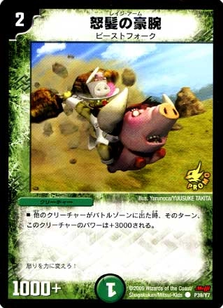 ふるいちオンライン - トレカ/デュエル・マスターズ/怒髪の豪腕 【C