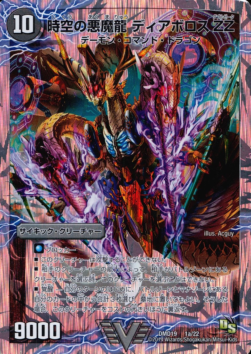 ふるいちオンライン - トレカ/デュエル・マスターズ/【特選アイテム