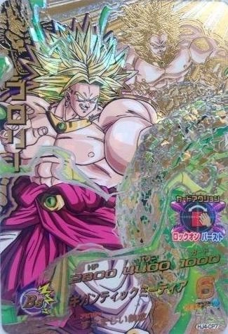 ドラゴンボールヒーローズ H7-cp コンプリートセット ブロリー撃破cp