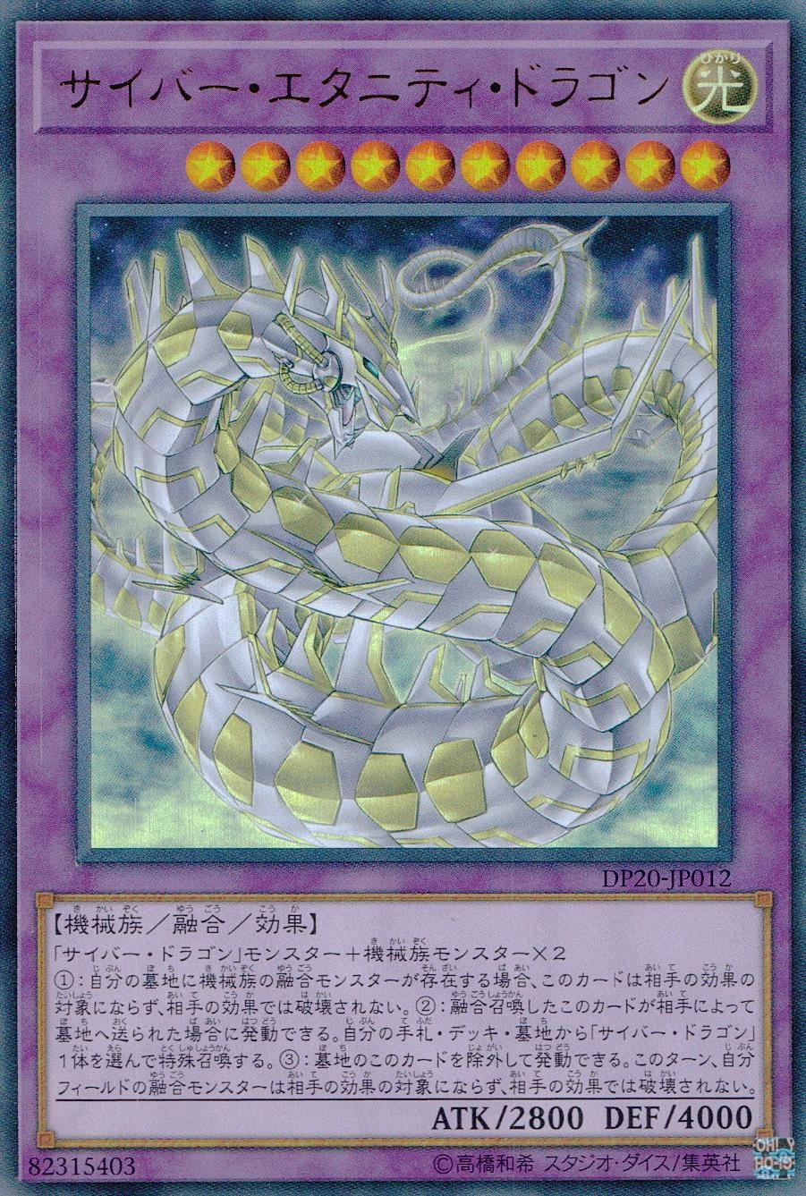 ふるいちオンライン - トレカ/遊戯王OCG/サイバー・エタニティ