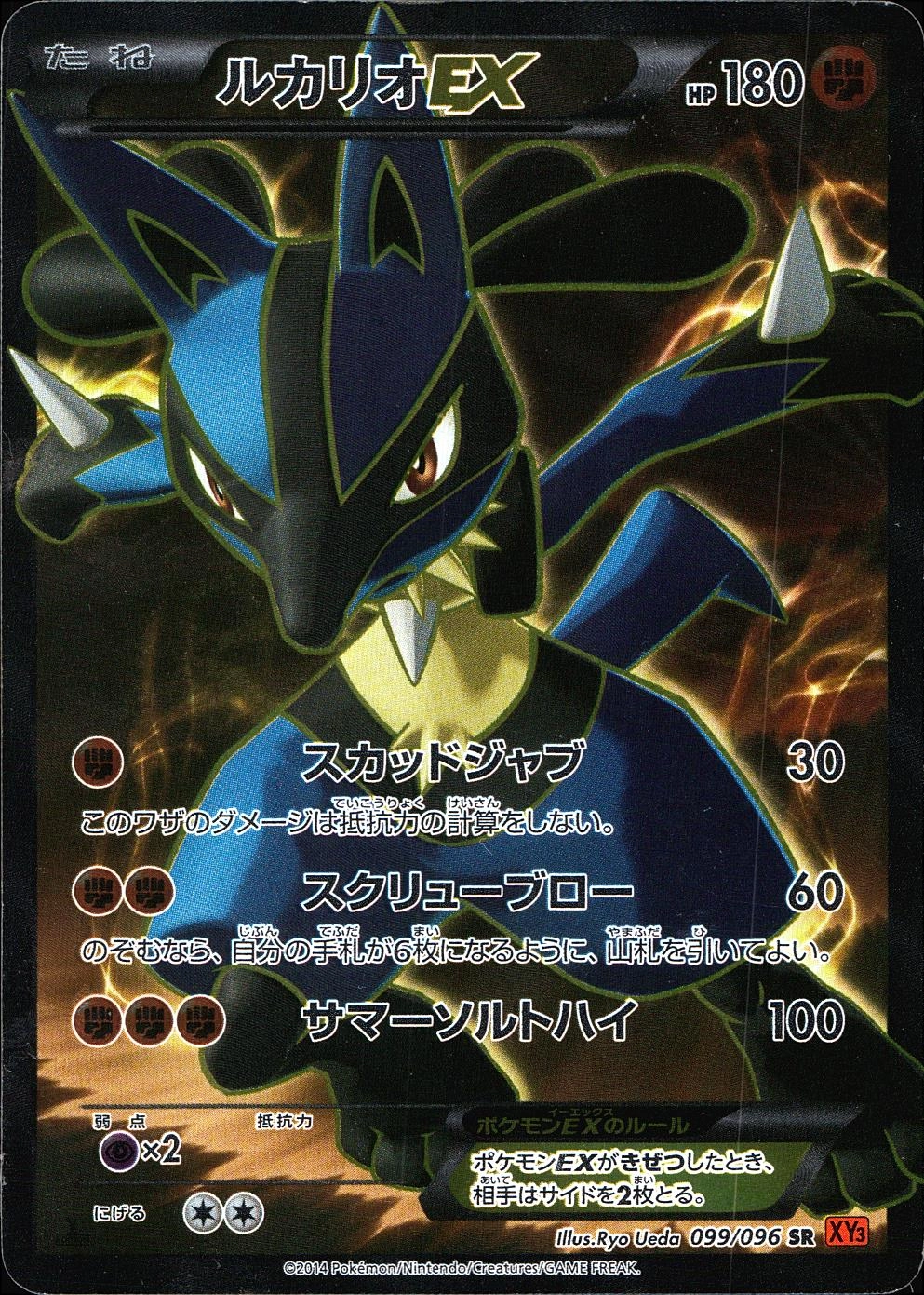 ふるいちオンライン - トレカ/ポケモンカードゲーム/ルカリオEX 【SR