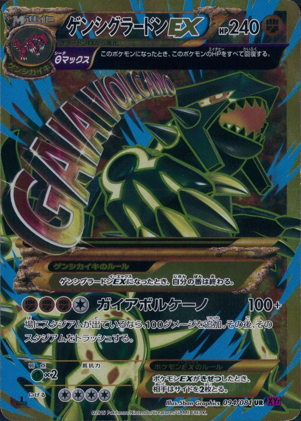 ふるいちオンライン - トレカ/ポケモンカードゲーム/ゲンシグラードン