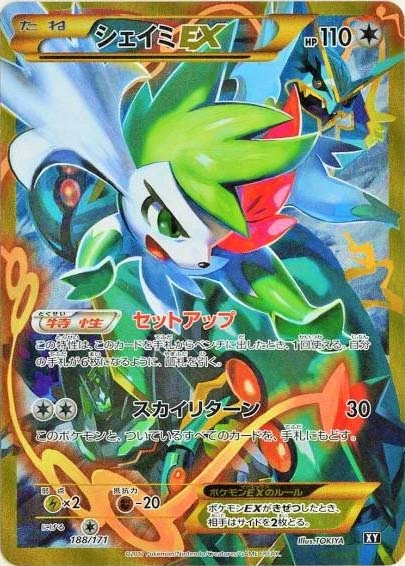 ふるいちオンライン - トレカ/ポケモンカードゲーム/シェイミEX 【UR