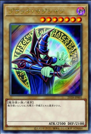 ふるいちオンライン - トレカ/遊戯王OCG/ブラック・マジシャン