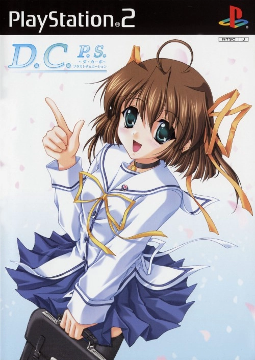 ふるいちオンライン - ゲーム/PlayStation 2/D.C.P.S~ダ・カーポ