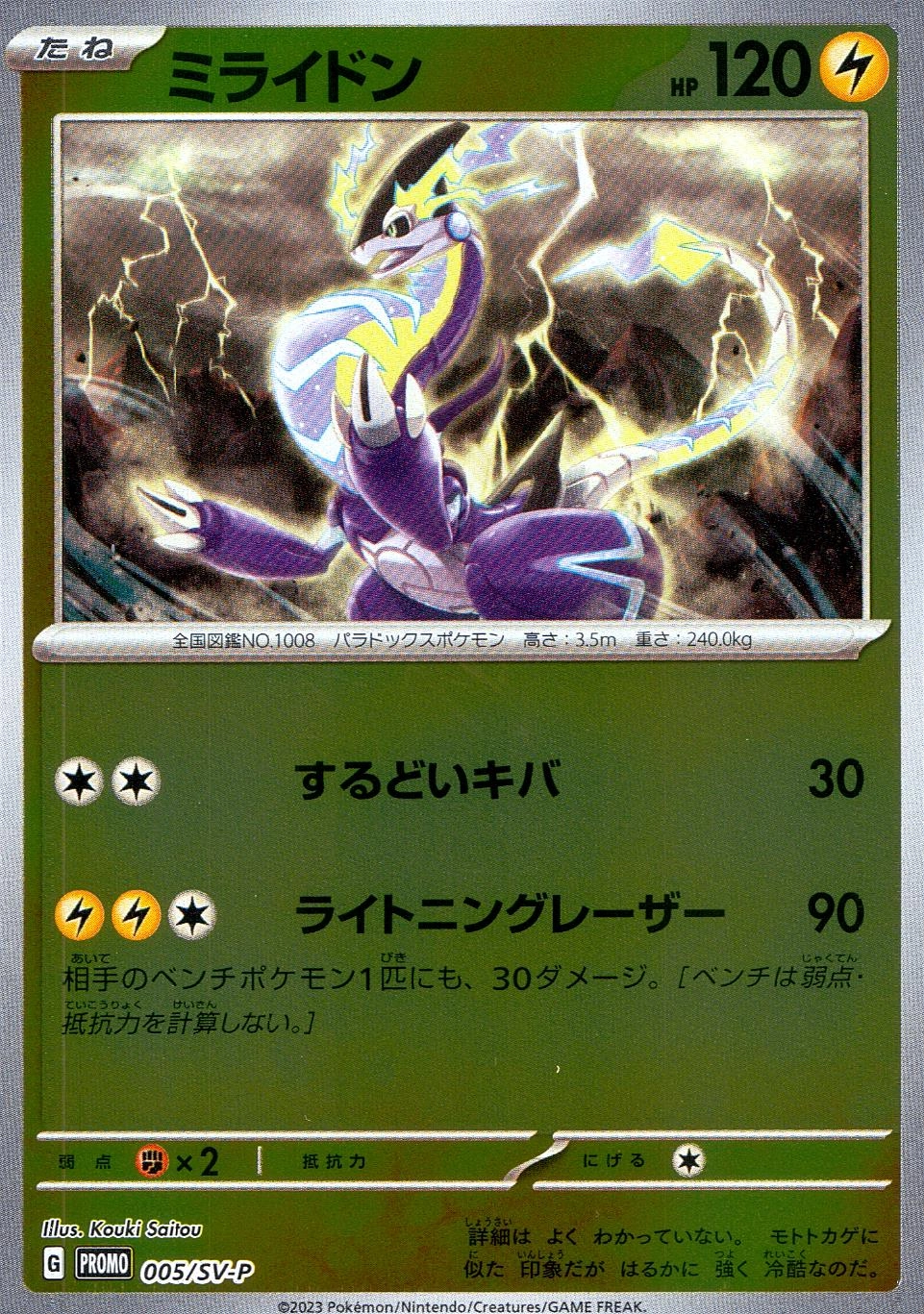 ふるいちオンライン - トレカ/ポケモンカードゲーム/ミライドン