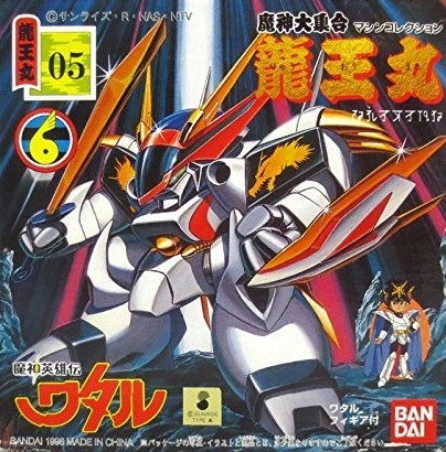 ふるいちオンライン - ホビー/ホビー その他/龍王丸 「魔神英雄伝