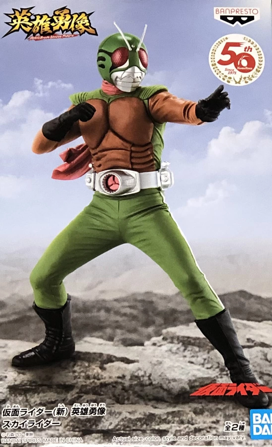 ふるいちオンライン - ホビー/仮面ライダー/仮面ライダー 英雄勇像