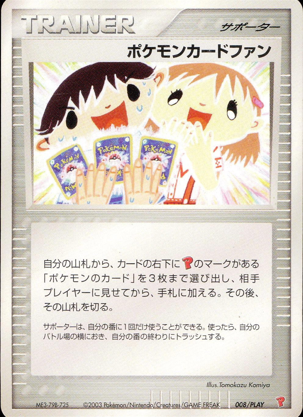 ふるいちオンライン - トレカ/ポケモンカードゲーム/ポケモンカード