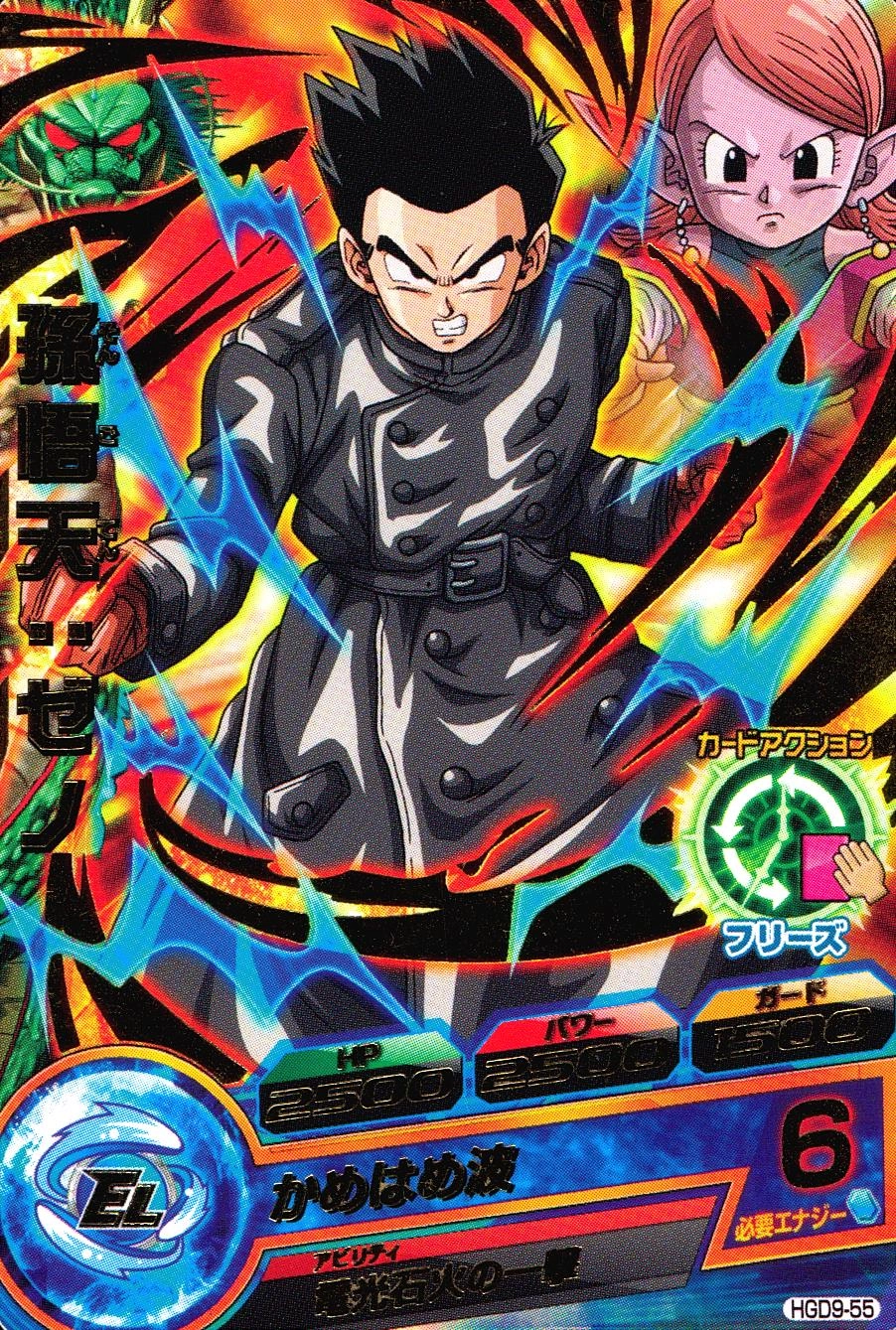 ふるいちオンライン - トレカ//DHHGD9-55 孫悟天:ゼノ 【R】