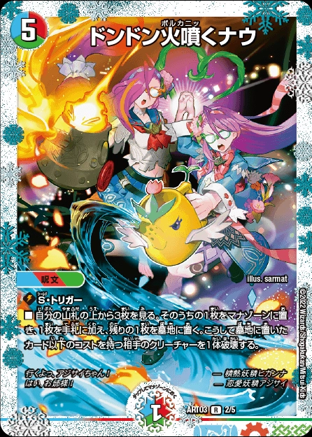 ふるいちオンライン - トレカ/デュエル・マスターズ/【特選アイテム