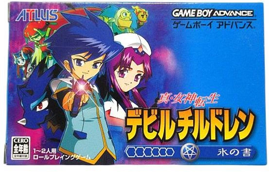 ふるいちオンライン - ゲーム/ゲームボーイアドバンス/真・女神転生
