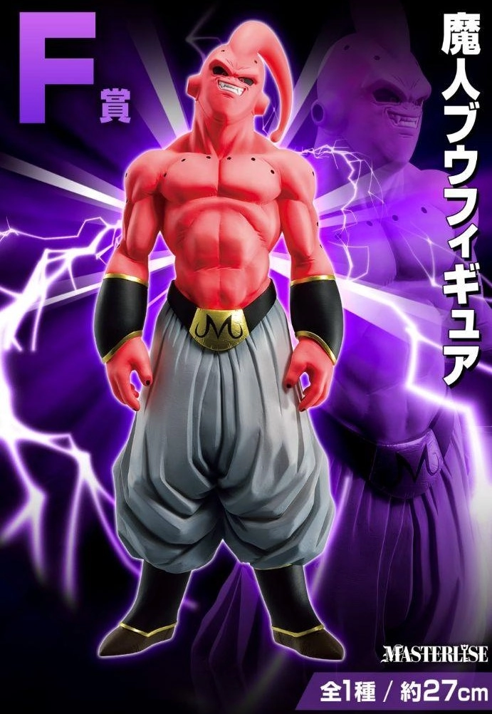 ふるいちオンライン - ホビー/ドラゴンボール/魔人ブウ(悪) ｢一番くじ