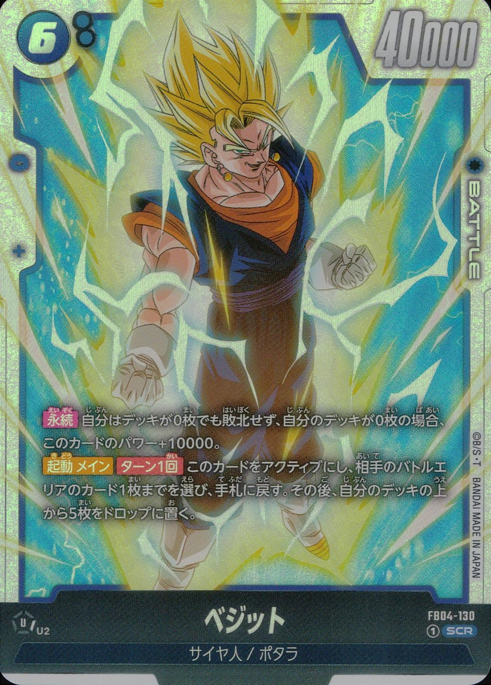 ふるいちオンライン - トレカ/ドラゴンボールスーパーカードゲーム