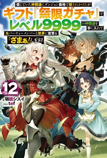 ふるいちオンライン - ブックス/ライトノベル（文芸書）/信じていた