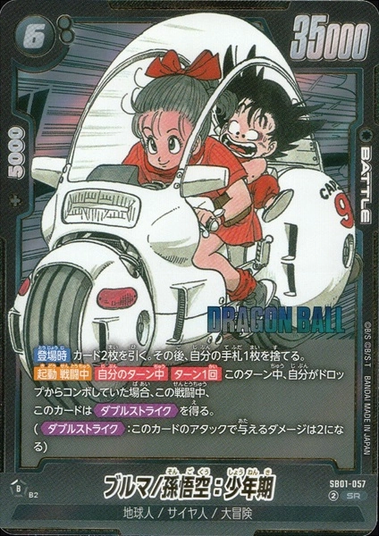 ふるいちオンライン - トレカ/ドラゴンボールスーパーカードゲーム