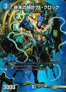 デュエルマスターズ 終末の時計 ザ・クロック GP プロモ 終末の時計 ザ