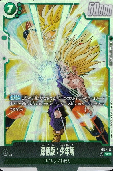 ふるいちオンライン - トレカ/ドラゴンボールスーパーカードゲーム