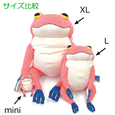 もちかえる XL - FROGS カエルグッズ専門店【自由が丘】